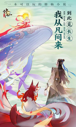 云端问仙 最新版手游app截图