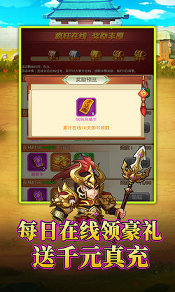 超神挂机 最新版手游app截图