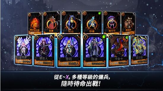 佣兵酒馆 最新版手游app截图