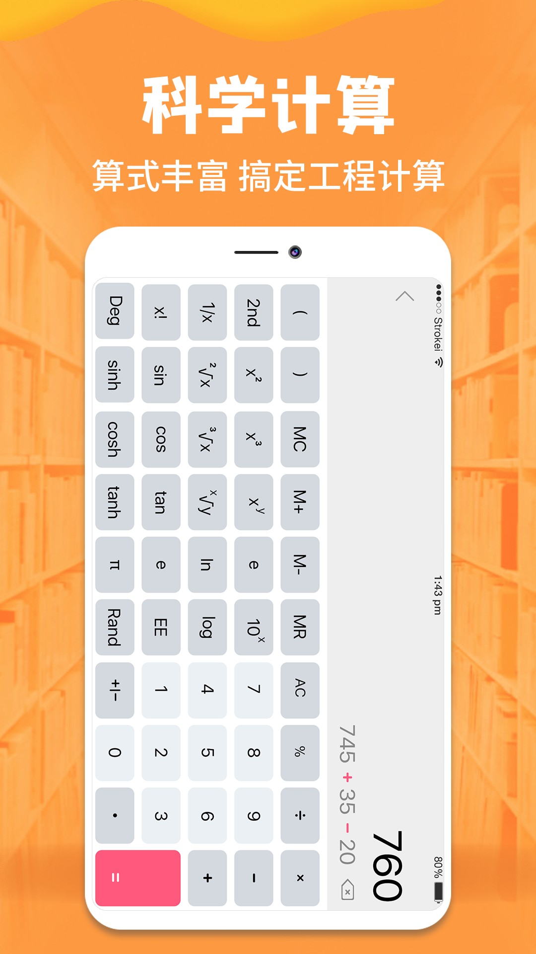 标准计算器手机软件app截图