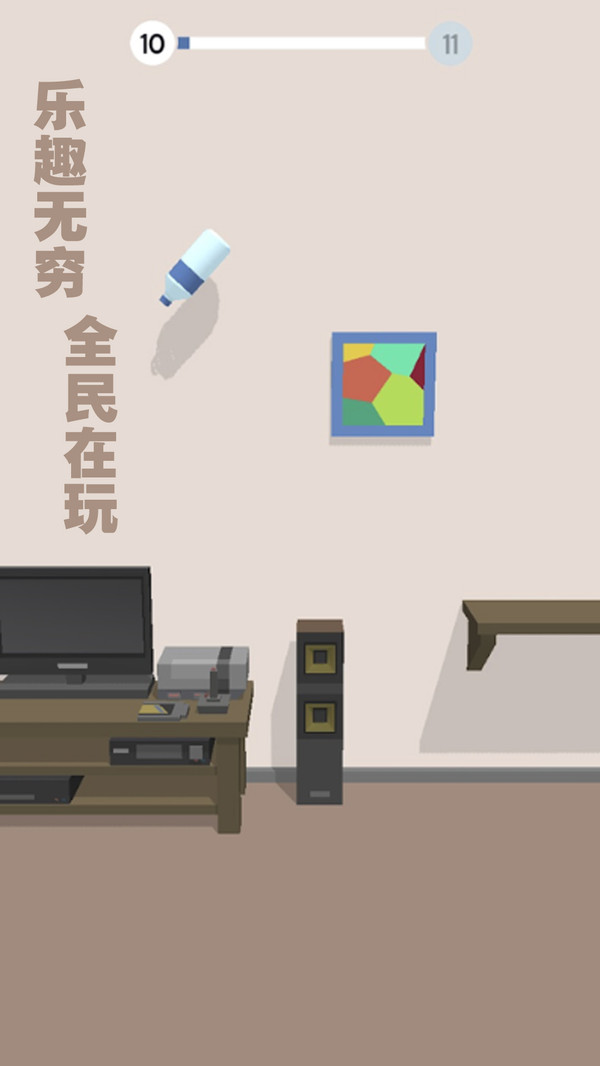 跳一跳瓶子翻转 最新版下载手游app截图