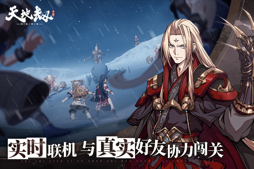 天地劫：幽城再临 测试服手游app截图