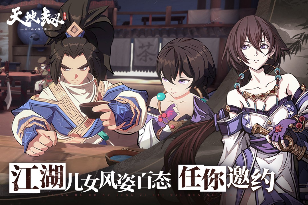 天地劫：幽城再临 测试服手游app截图