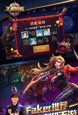 王者荣耀去图p图手机软件app截图