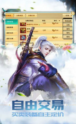 剑卒道徒手游app截图