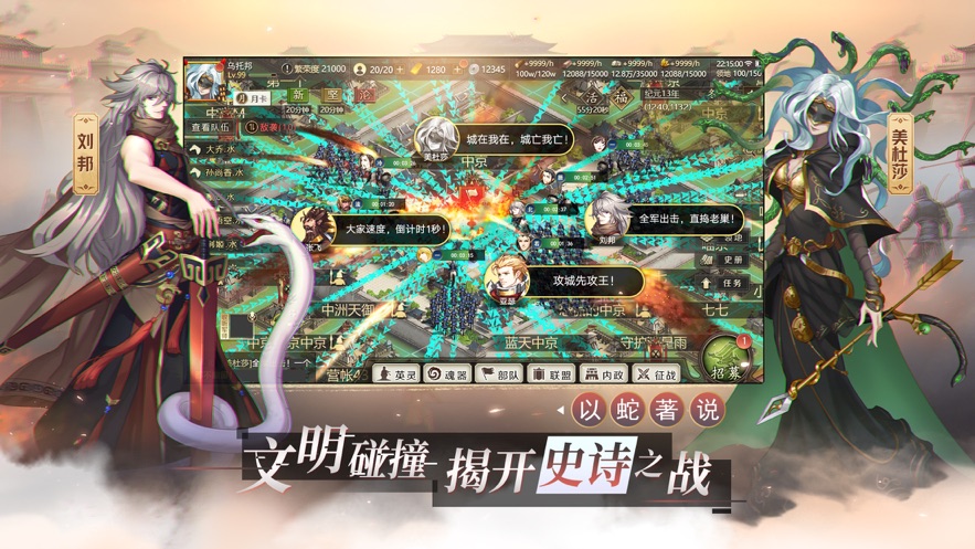全战天下手游app截图