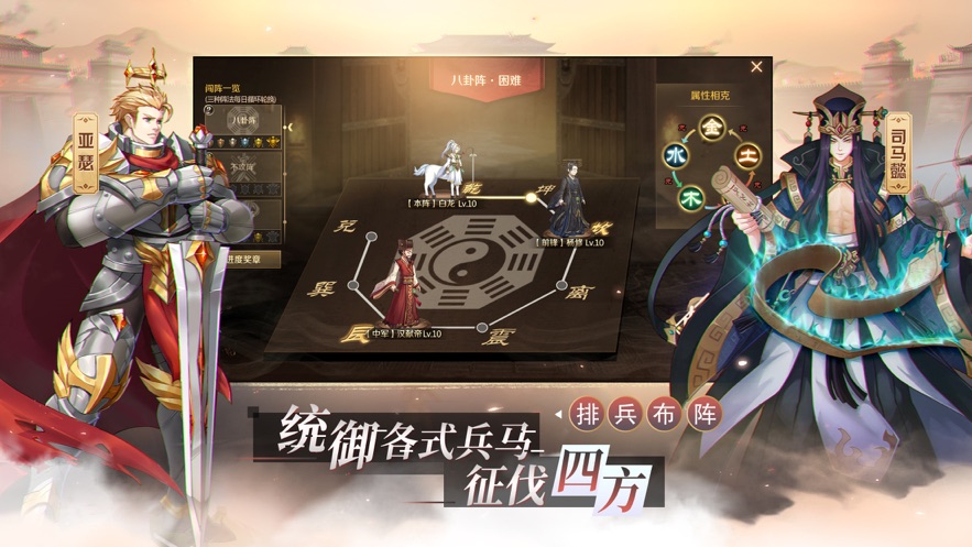 全战天下手游app截图