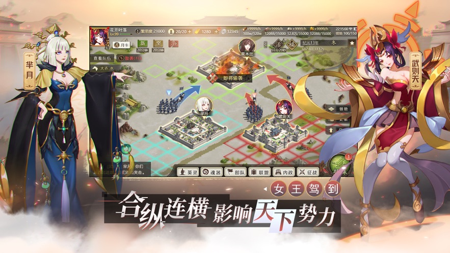 全战天下手游app截图