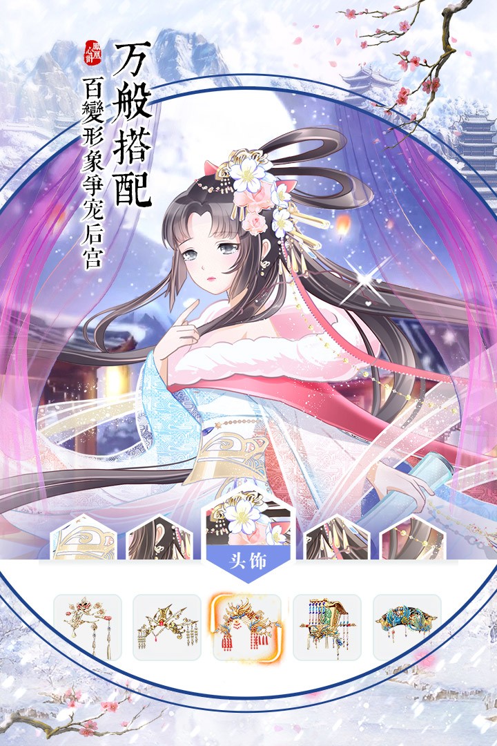 凤凰心计 手机版手游app截图