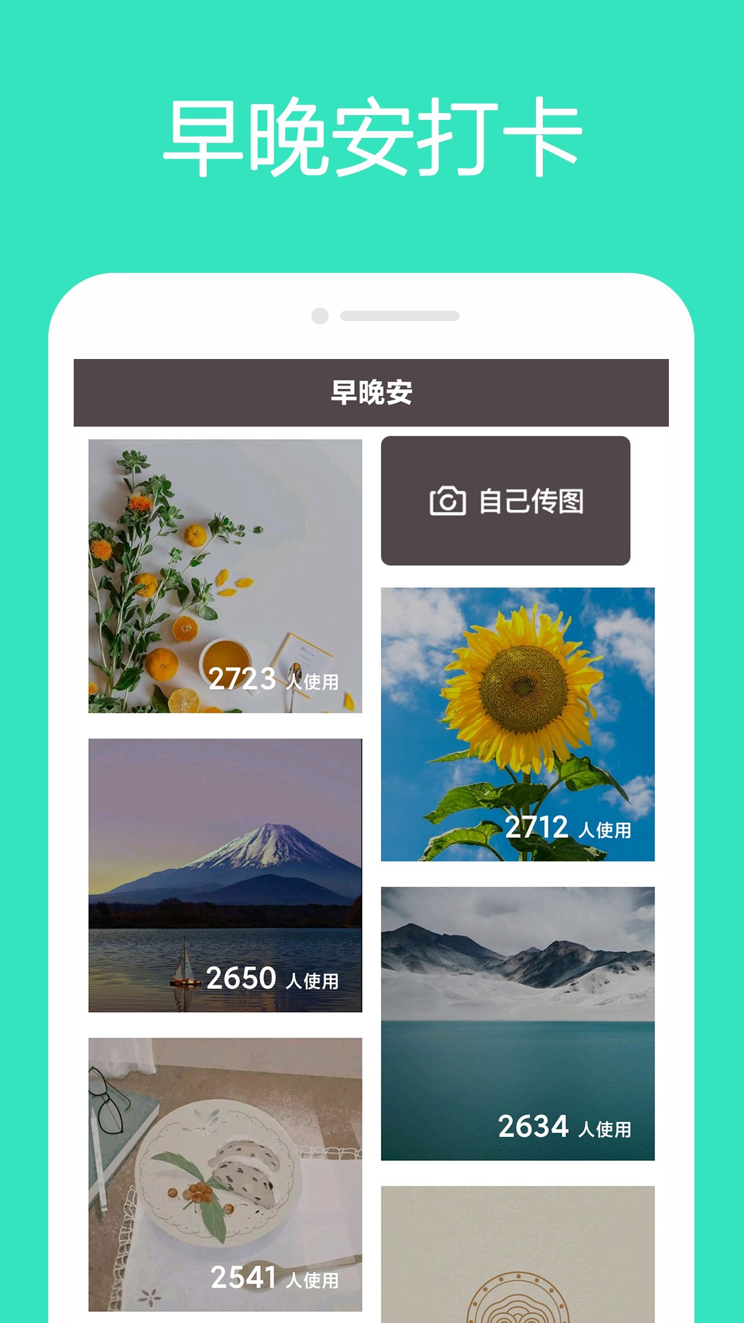 拾心大叔手机软件app截图