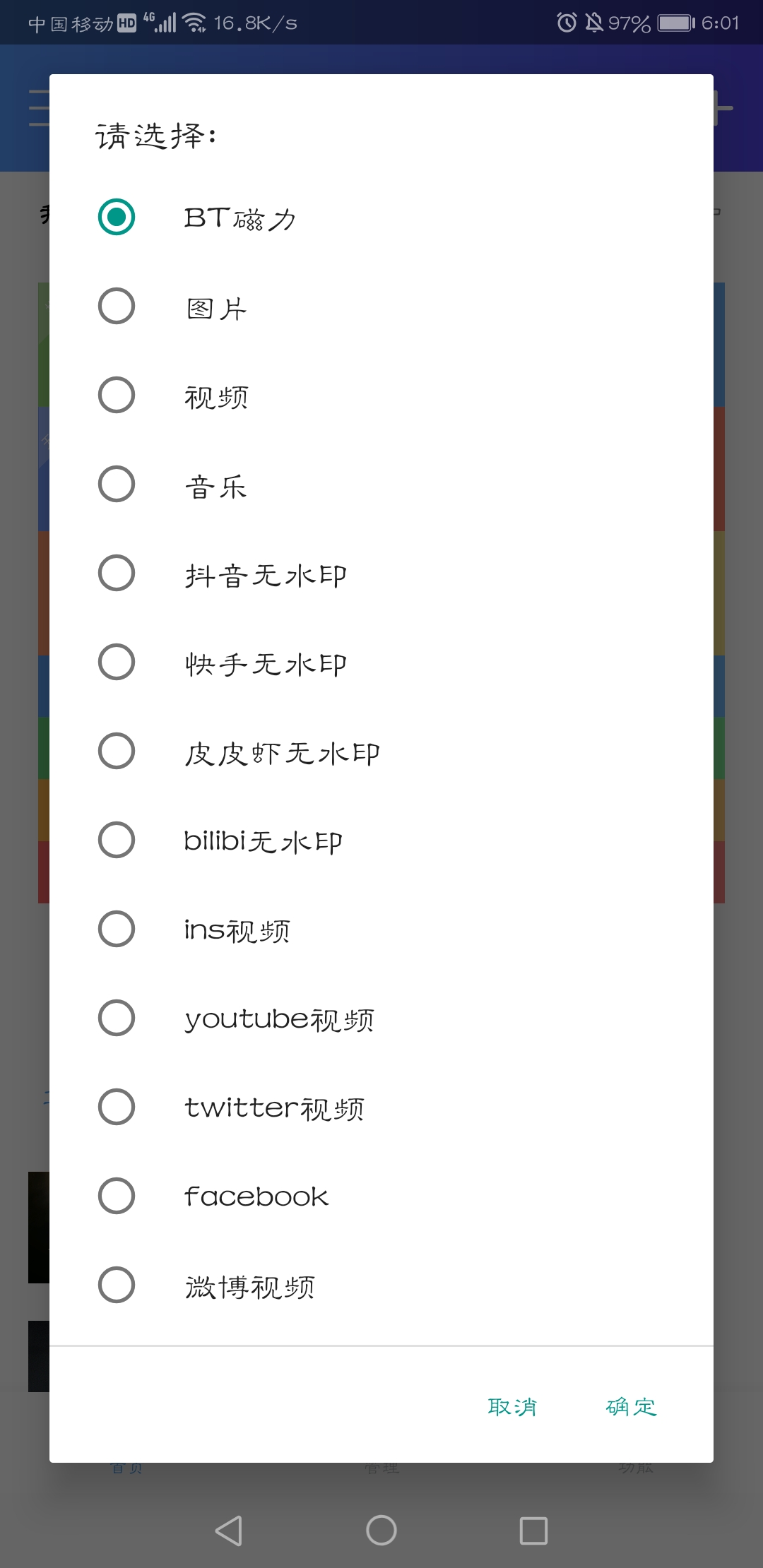域下载器 2021最新版手机软件app截图