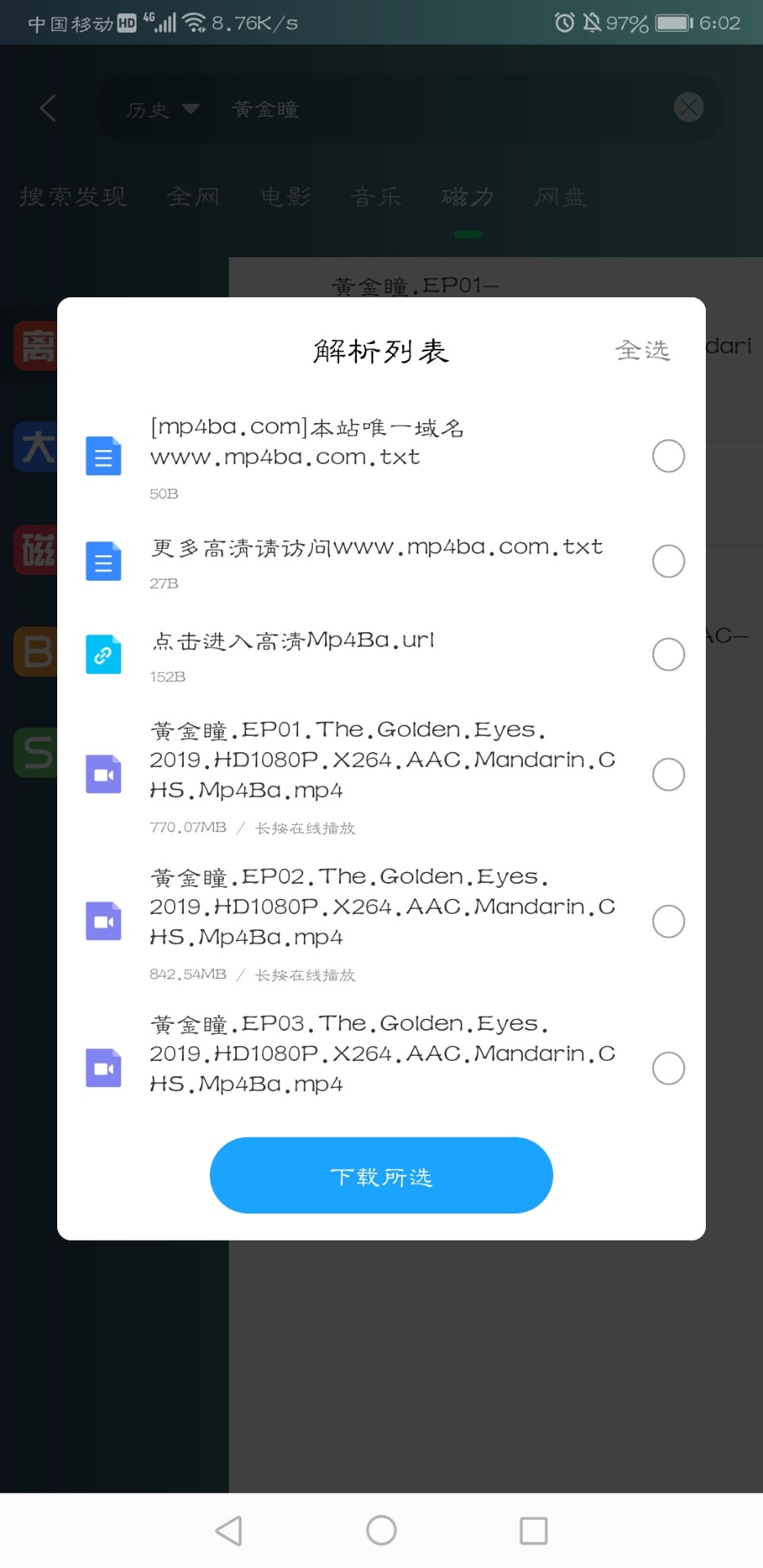 域下载器 2021最新版手机软件app截图