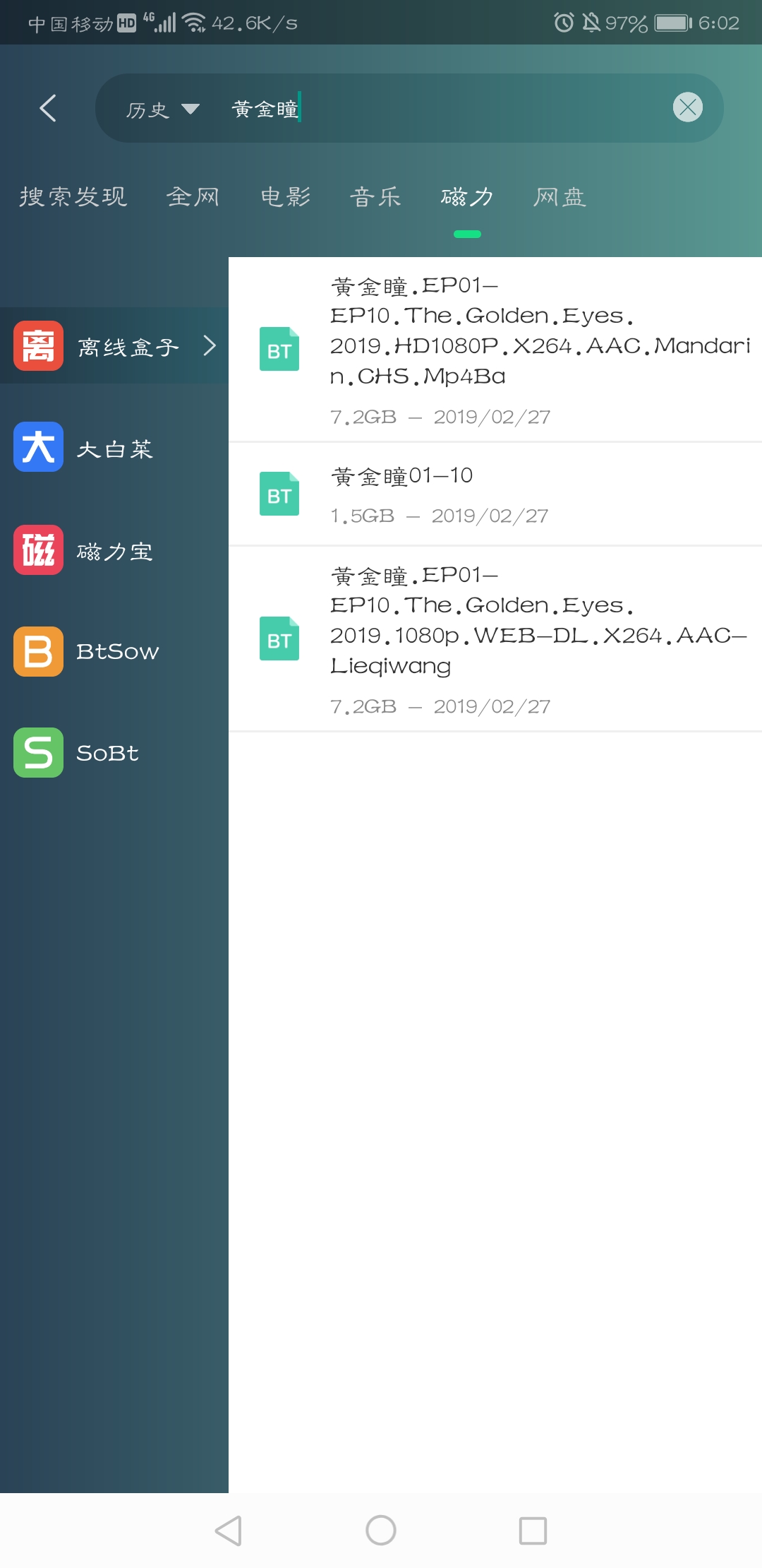 域下载器 2021最新版手机软件app截图