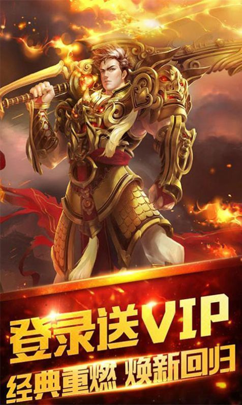 职业之地狱火手游app截图