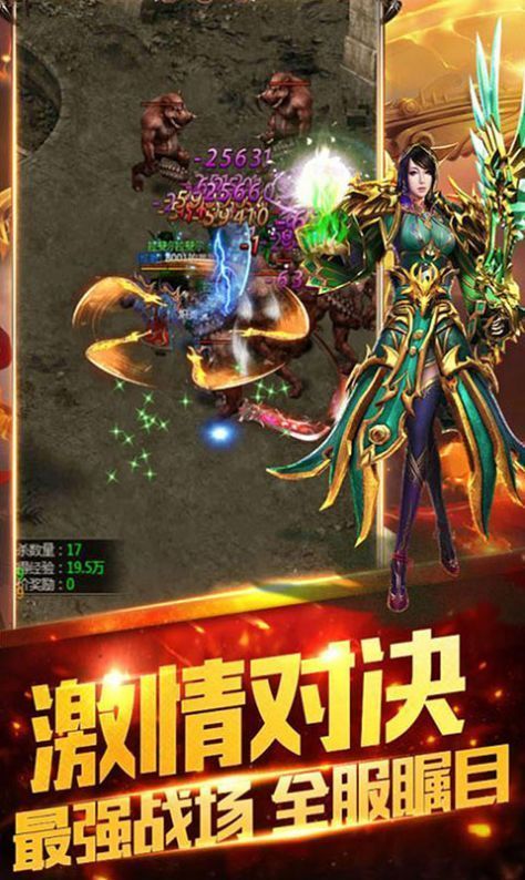 职业之地狱火手游app截图