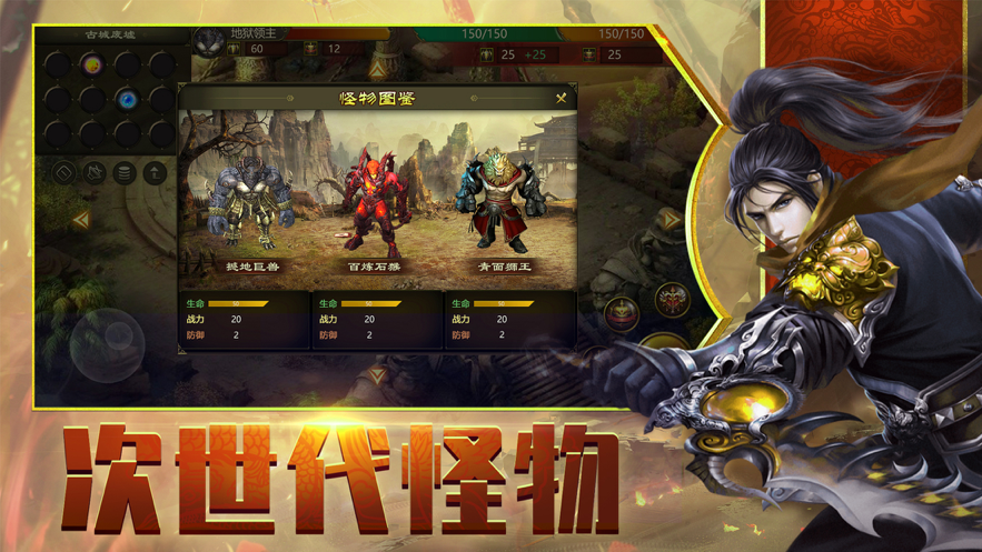 大道行者手游app截图