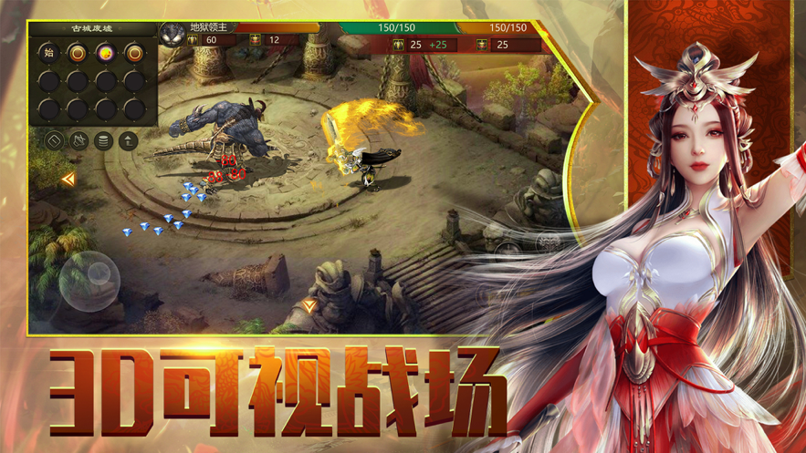 大道行者 手游最新版手游app截图