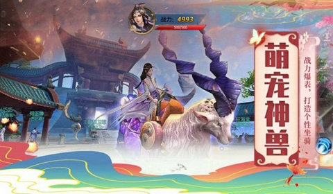 逍遥纪手游app截图