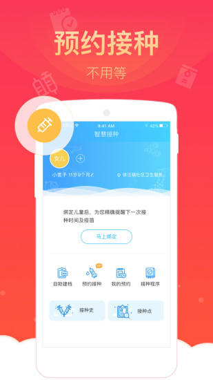 健康云手机软件app截图