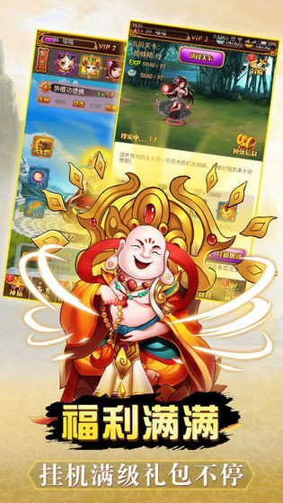 神仙请留步手游app截图