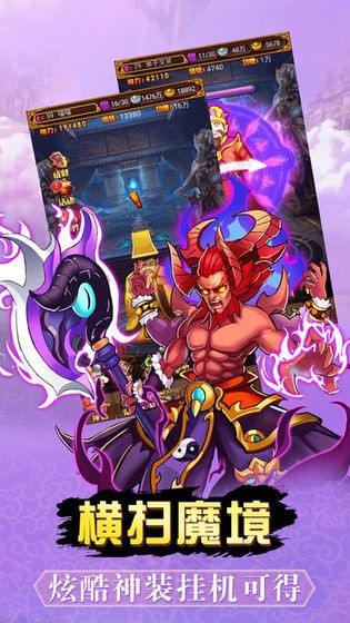 神仙请留步手游app截图