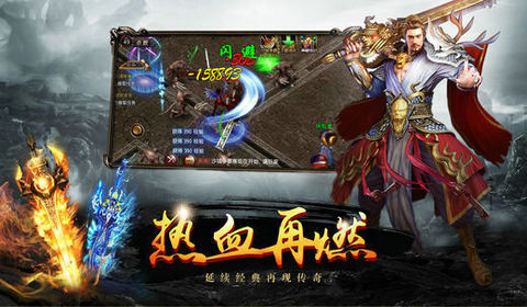 烈火沙城 手游版手游app截图