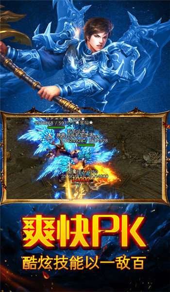 180火龙神剑手游app截图