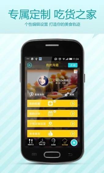 淘最上海手机软件app截图
