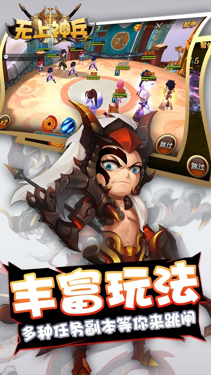 霸王之心 抖音版手游app截图