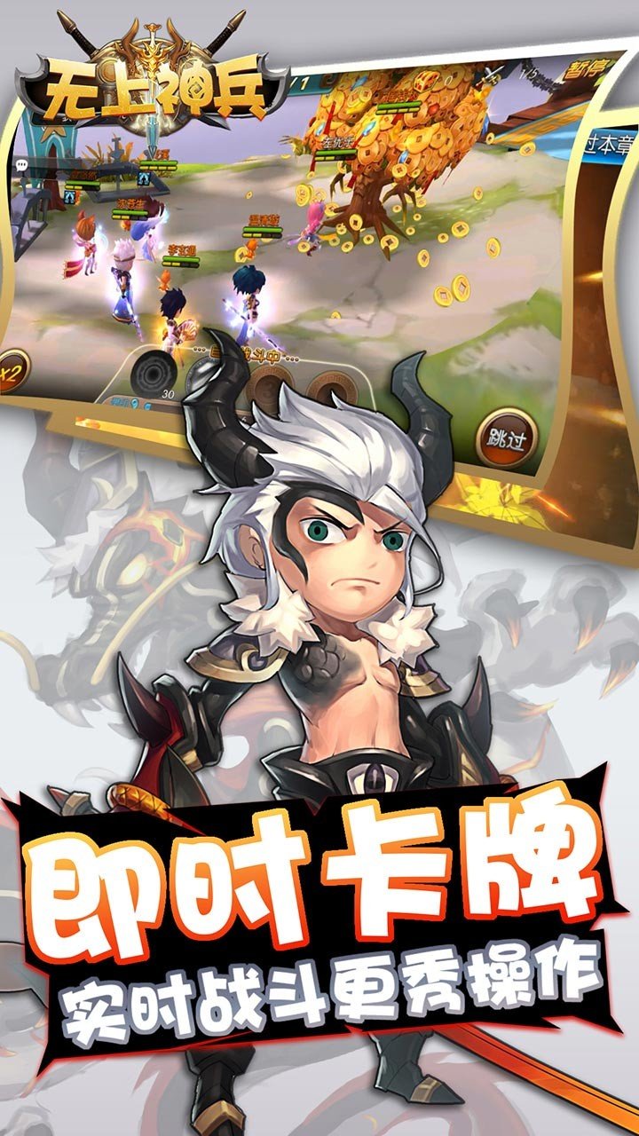 霸王之心 抖音版手游app截图