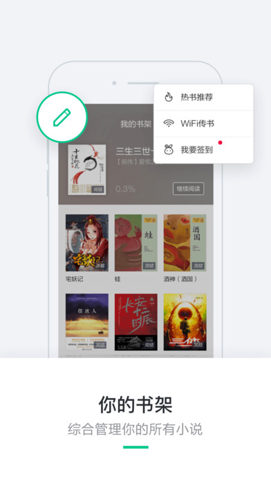 书旗小说app下载最新版本下载手机软件app截图
