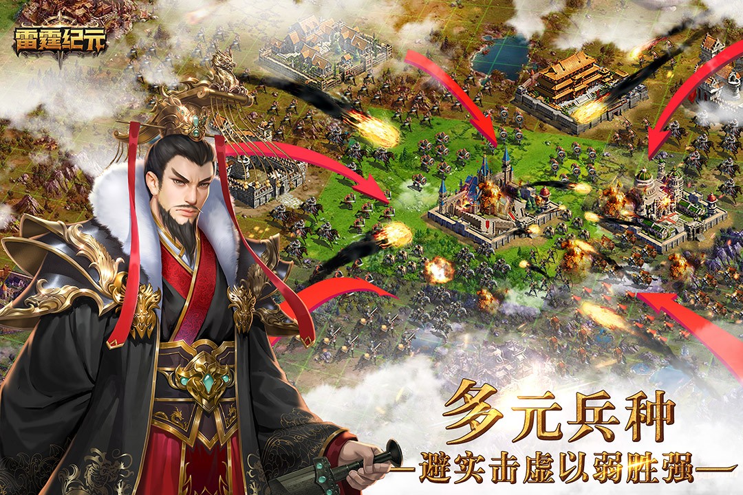 雷霆纪元 九游版手游app截图