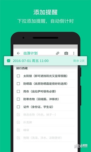 Notability 最新版手机软件app截图