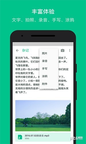 Notability 最新版手机软件app截图