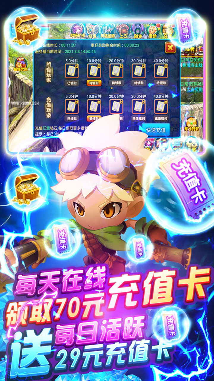 梦幻仙境BT 天天送充值版手游app截图