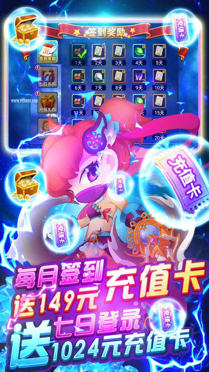 梦幻仙境BT 天天送充值版手游app截图