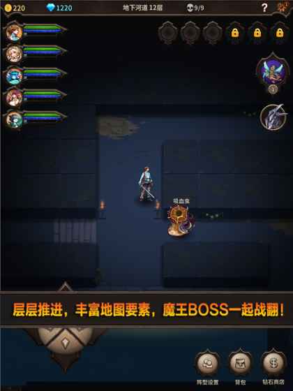 魔窟无尽的地下城 手机版手游app截图