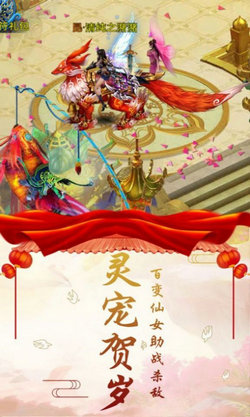 东方修仙录手游app截图