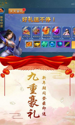 东方修仙录手游app截图