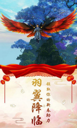 东方修仙录手游app截图
