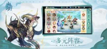 山海百闻录手游app截图