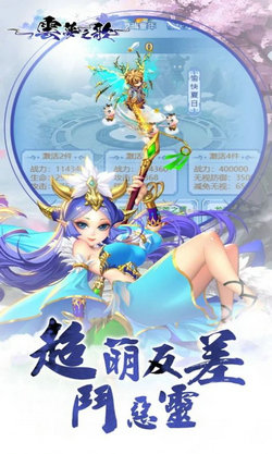云梦之歌手游app截图