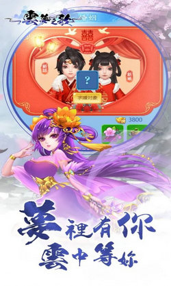 云梦之歌手游app截图