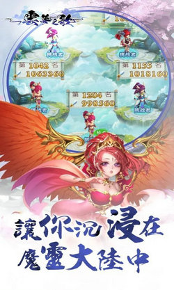 云梦之歌手游app截图