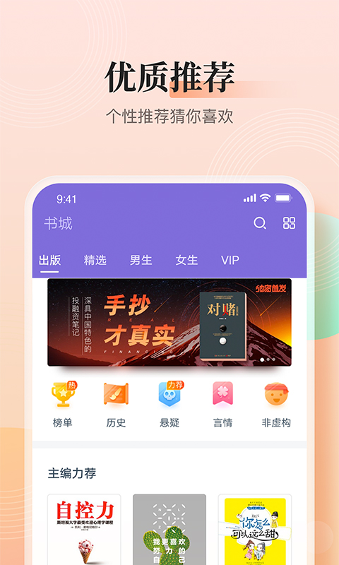 大象看书手机软件app截图