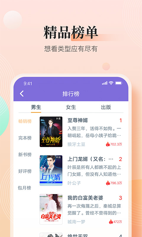 大象看书手机软件app截图