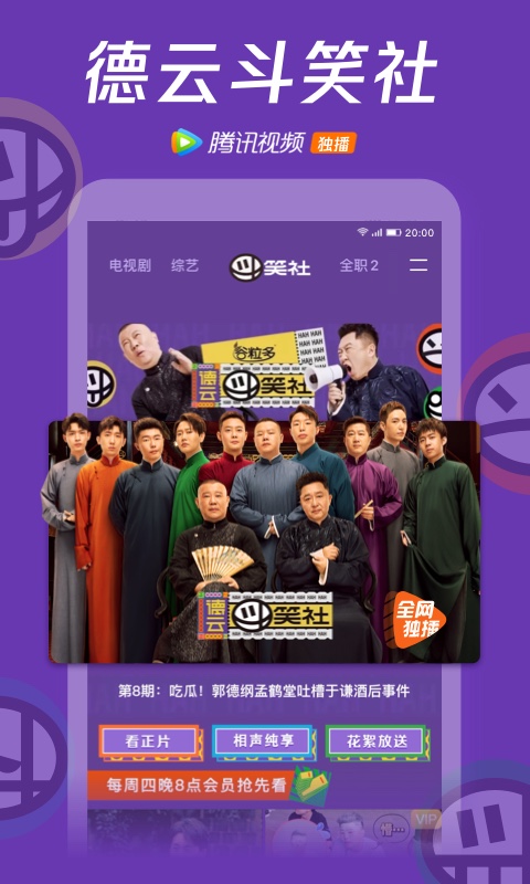 格莱美直播手机软件app截图