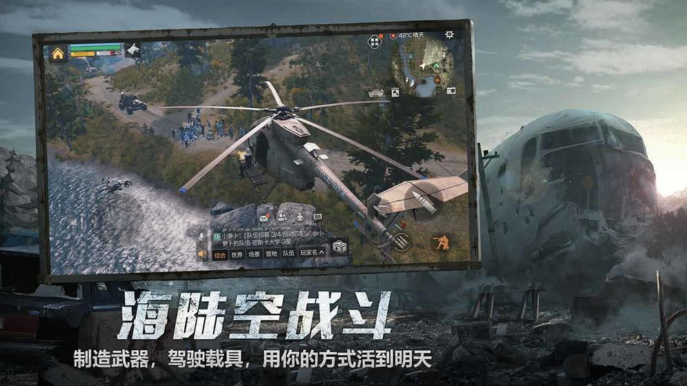 明日之后 最新版手游app截图
