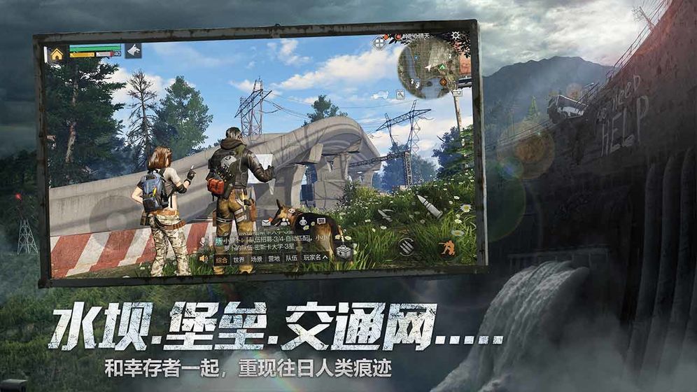 明日之后 最新版手游app截图