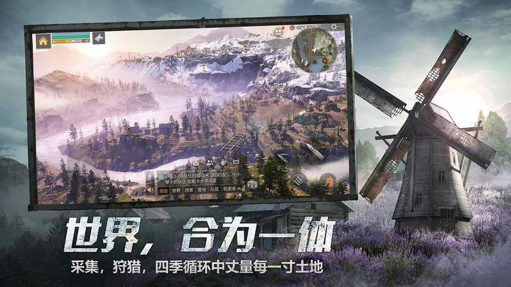 明日之后 最新版手游app截图